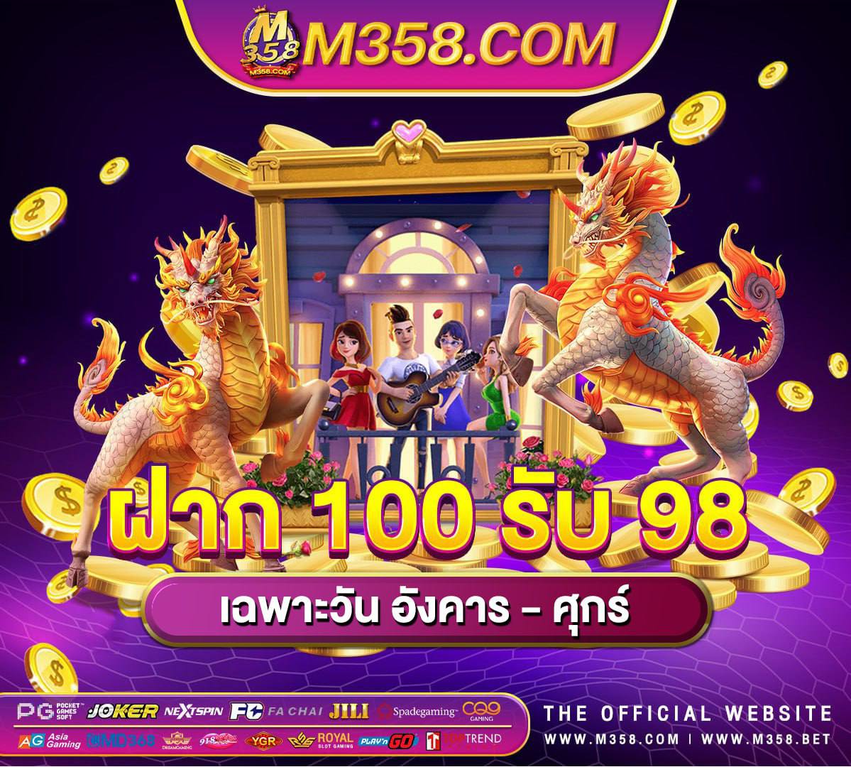 เครดิตฟรี แคกรอก เบอร์ล่าสุด2024